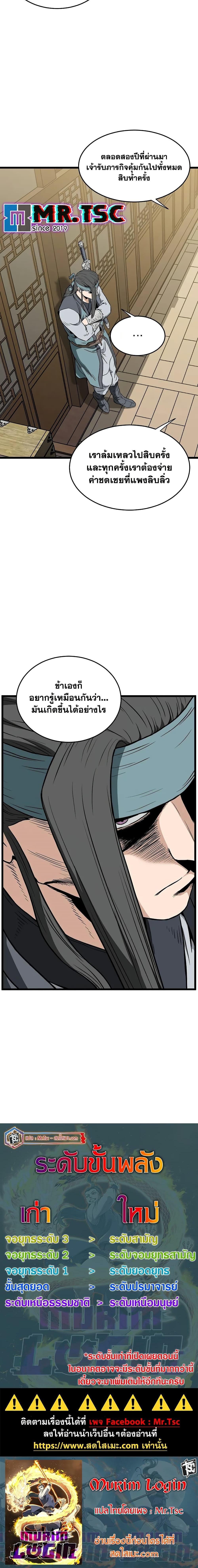 Manga-lc-com อ่านมังงะ อ่านการ์ตูน ออนไลน์ ฟรี Murim Login ตอนที่ 1 2 3 4 5 6 7 8 9 10 11 12 13 14 ฟรี ไม่มีโฆษณา Manga-lc - อ่าน มังงะ อ่าน การ์ตูน ออนไลน์ อ่านมังงะ ฟรี