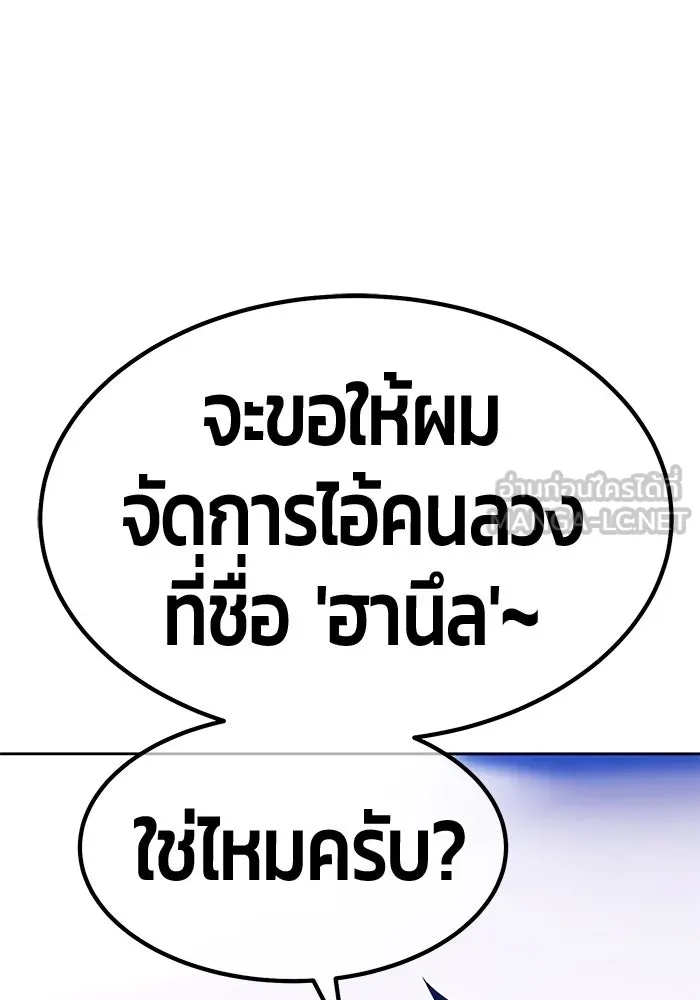 +99 ท่อนไม้พร้อมบวก ตอนที่ 66 คนลวง (4) รูปที่ 174