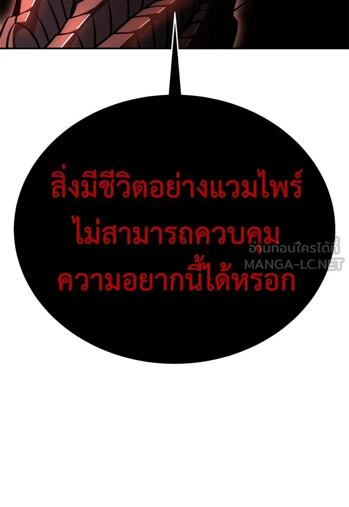 ไอ้เพลเยอร์นั่น ฉันฆ่ามันเอง ตอนที่ 36 รูปที่ 42