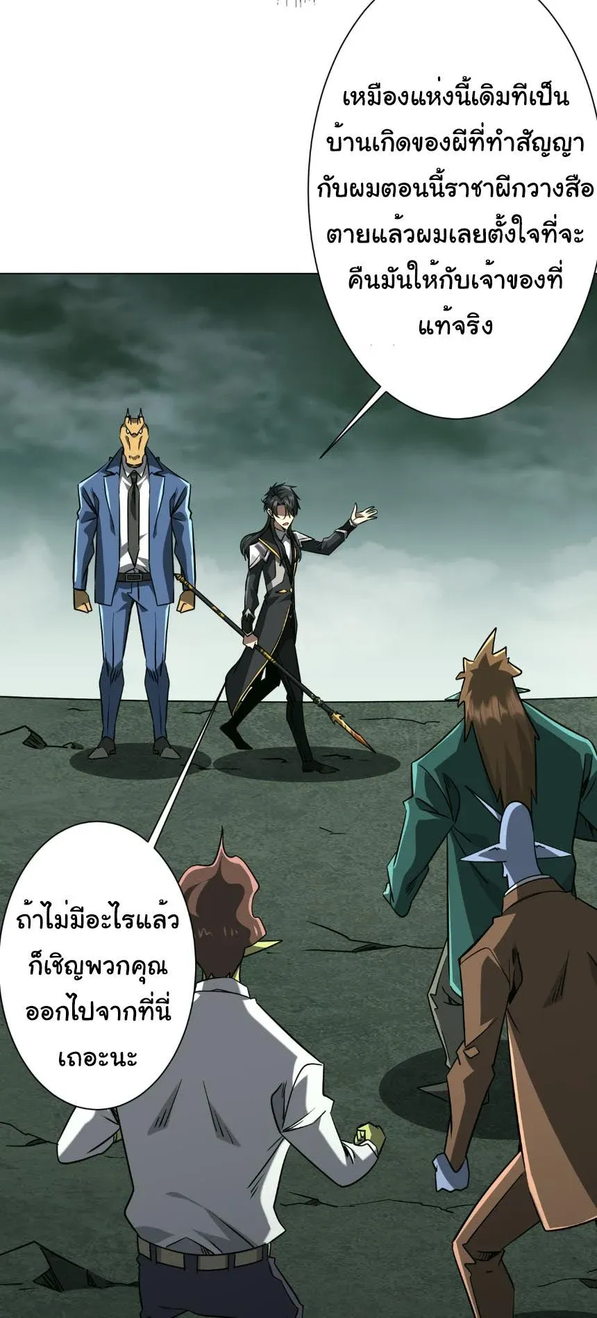 Start with Trillions of Coins ตอนที่ ตอนที่ 290 รูปที่ 12