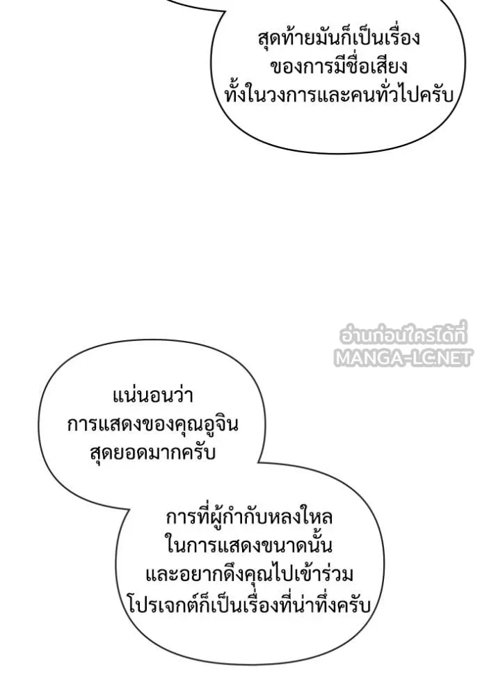 ฉันเนี่ยนะ ตอนที่ 15 รูปที่ 67