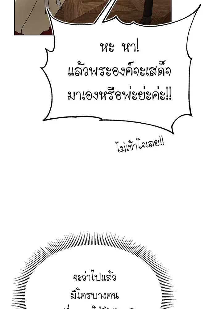 บุปผาลบคมดาบ ตอนที่ 32 รูปที่ 29