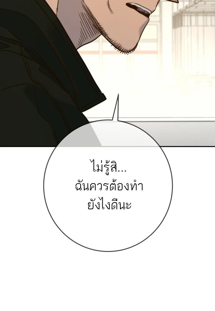 พริบตาเปลี่ยนโลก ตอนที่ 43 รูปที่ 38