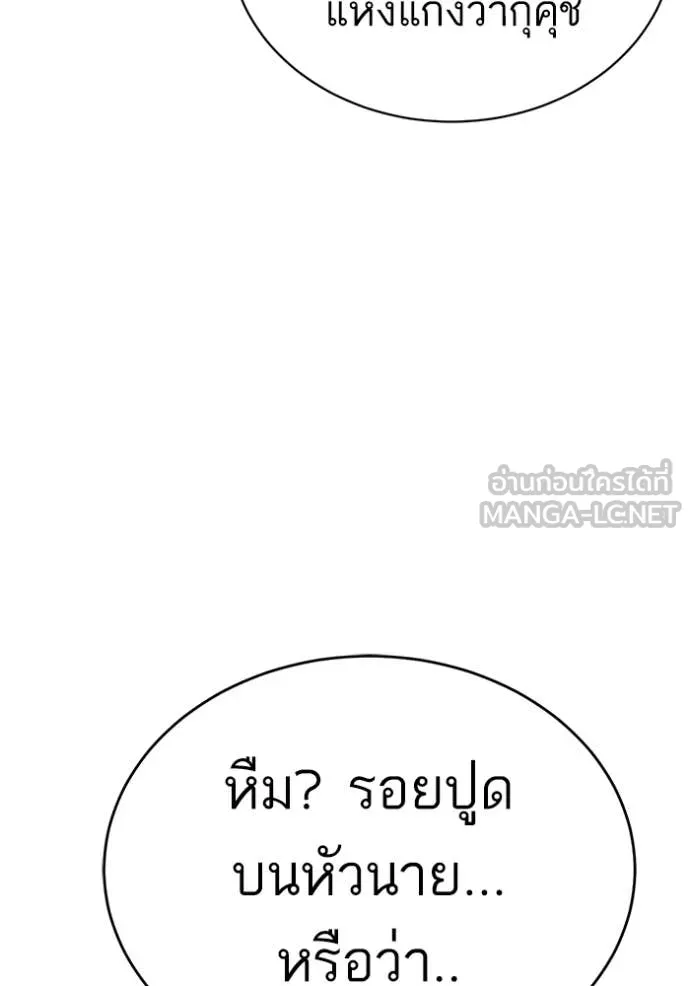 BAD GUY ตอนที่ 294 รูปที่ 24