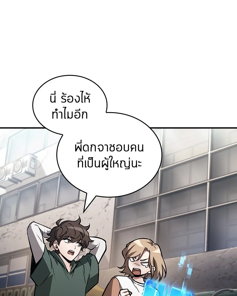 Omniscient Reader อ่านชะตาวันสิ้นโลก ตอนที่ 40 ฟักไข่ (2) รูปที่ 92