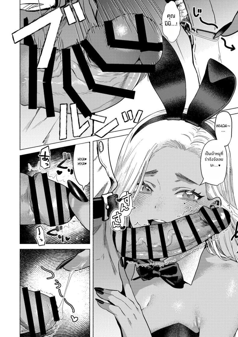 Doujin-Lc- อ่าน โดจิน มังฮวา เกาหลี ญี่ปุ่น จีน แปลไทย ยินดีต้อนรับสู่โพรงกระต่าย[Gagaga Honpo (Gar)] Usagi no Ana - Welcome to the Rabbit Hole ตอนที่ 1 2 3 4 5 6 7 8 9 10 11 12 13 14 ฟรี ไม่มีโฆษณา อ่าน โดจิน Manhwa เกาหลี ญี่ปุ่น จีน เรามีครบ คัดมาให้เน้นๆ โดจิน 18+ รับประกันความฟินโดย  Doujin Lc
