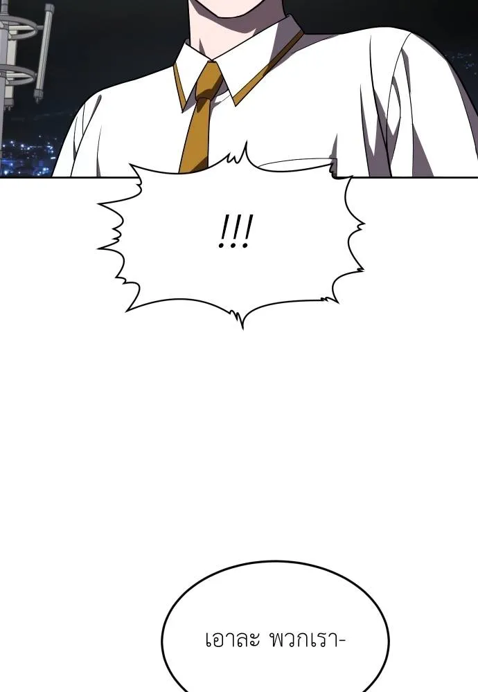 สนามเด็กล่า ตอนที่ 28 รูปที่ 23