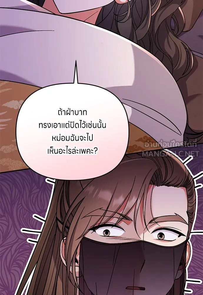 ข้าเนี่ยนะเป็นพระสนม ตอนที่ 4 เรื่องเหน็ดเหนื่อยของสนมคนโปรด รูปที่ 12