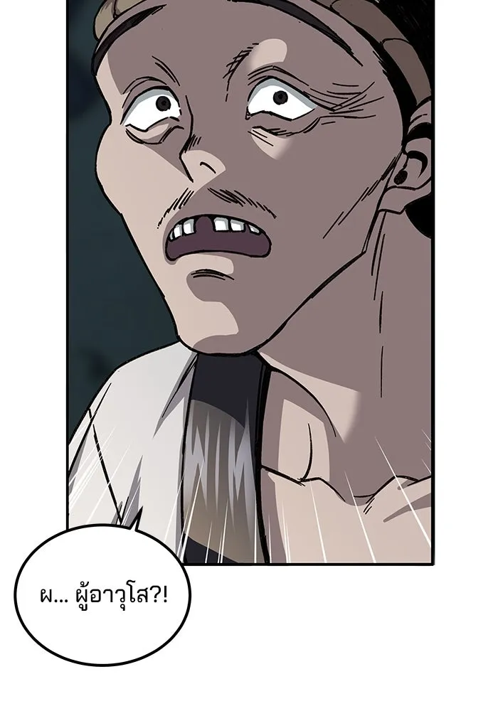 คุณปู่จอมยุทธกับหลานสาวสุดแกร่ง ตอนที่ 2 รูปที่ 35