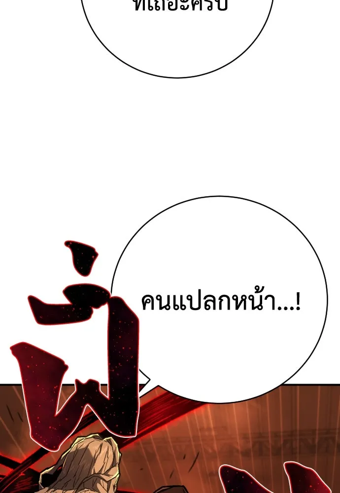 เพชฌฆาตลงทัณฑ์ ตอนที่ 10 รูปที่ 50