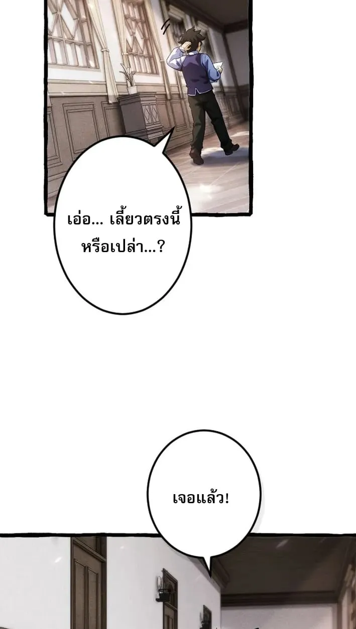 Return of the First Patriarch_ The Strongest Reincarnates into His Descendant 1000 Years Later การกล_บมาของบรรพชนร_นแรก_ จอมย_ทธ_ผ_แข_งแกร_งท_ส_ดกล_บชาต_มาเก_ดเป_นทายาทในอ_กพ_นป_ต_อมา ตอนที่ ตอนที่ 5 รูปที่ 78