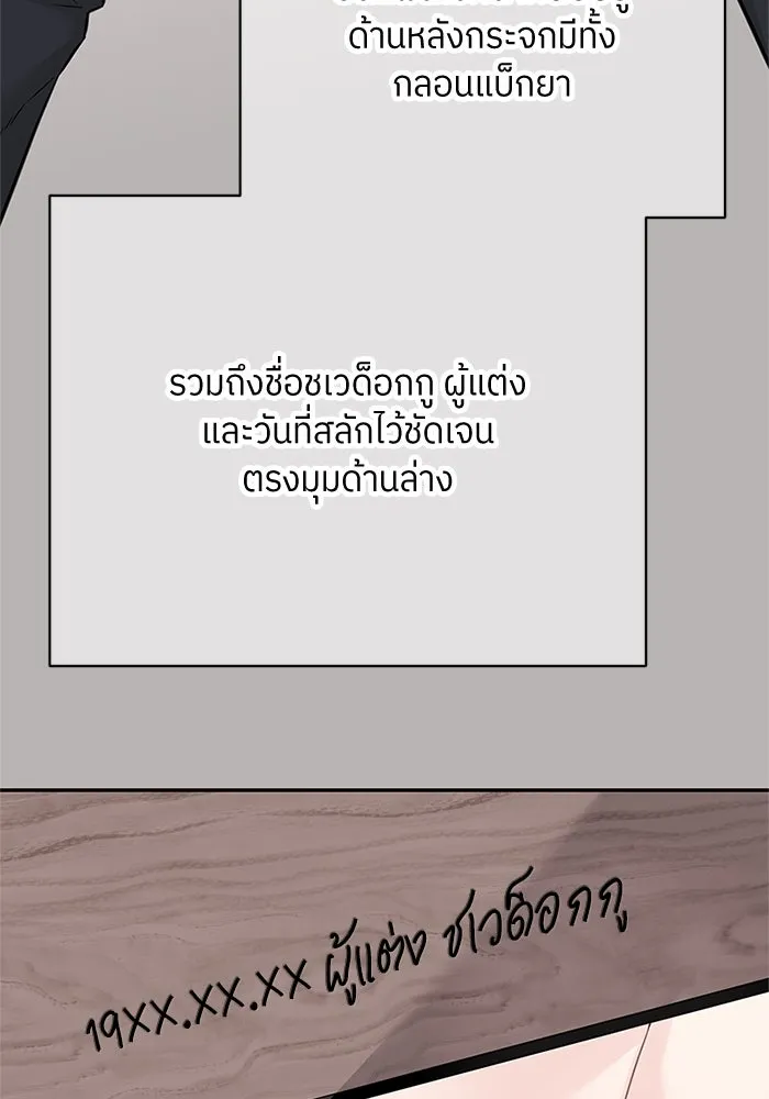 สลับรัก สลับชะตา ตอนที่ 61 รูปที่ 50