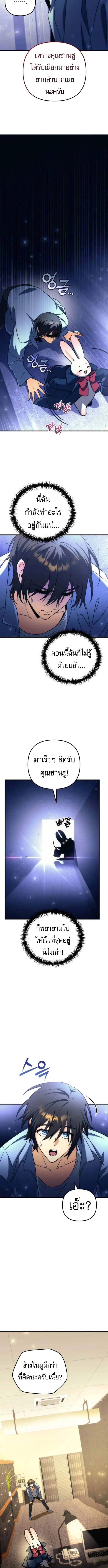 Goddess of Abundance and the Genius Rogue Apostle เทพ_แห_งความอ_ดมสมบ_รณ_ก_บอ_ครสาวกต_วแสบยอดอ_จฉร_ยะ ตอนที่ ตอนที่ 2 รูปที่ 6