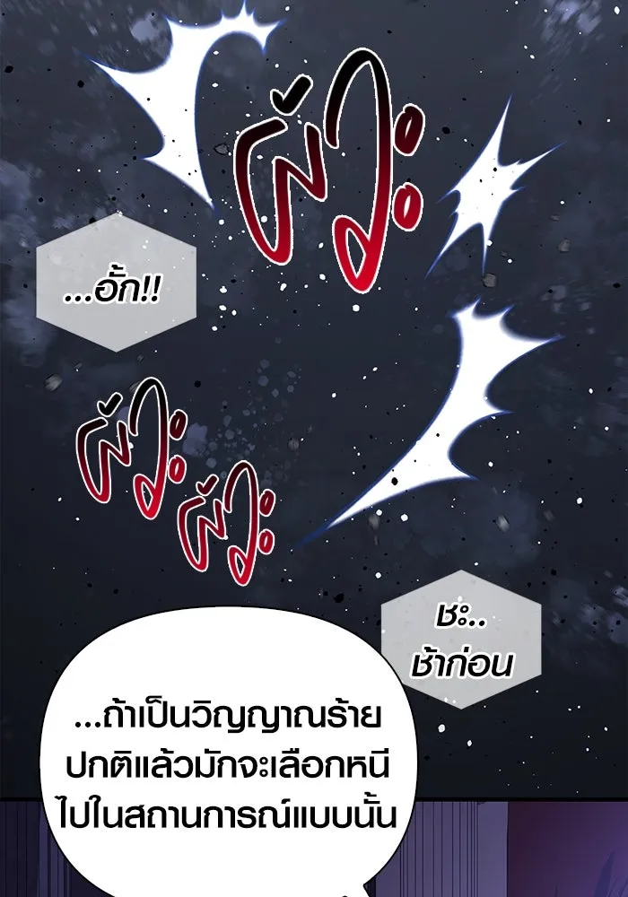 เอาชีวิตรอดในเกมฉบับคนเถื่อน ตอนที่ 55 โกสต์บัสเตอร์ รูปที่ 107