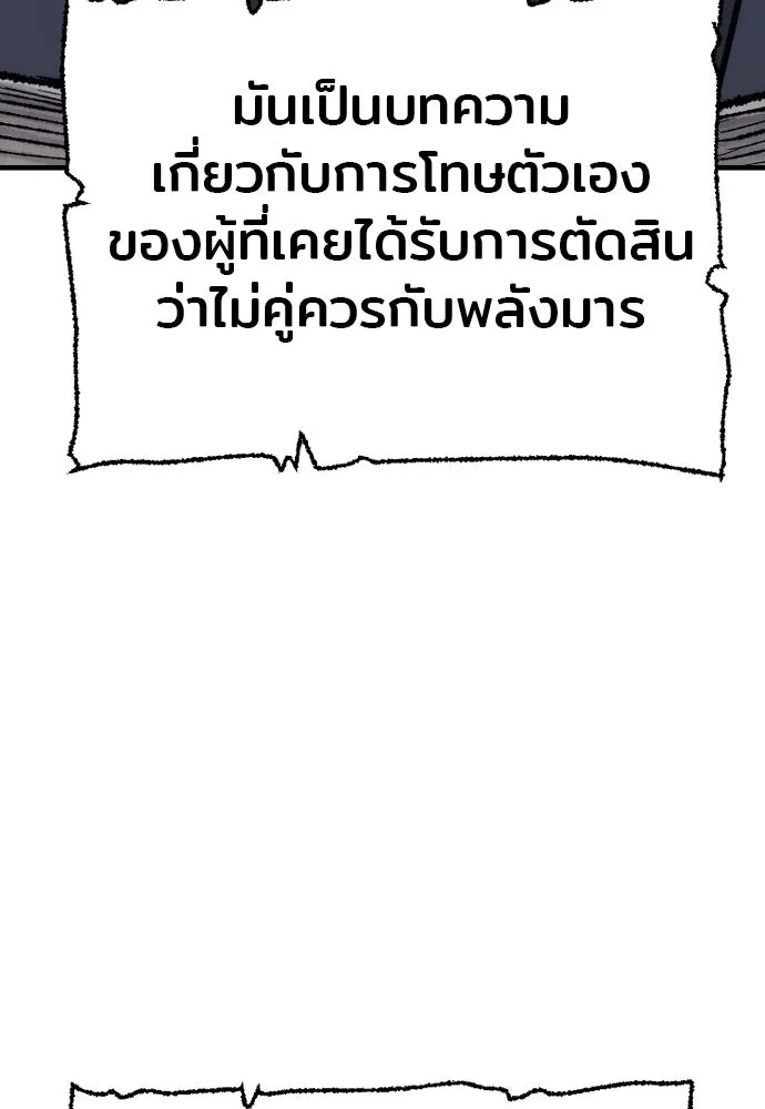 เส้นทางสู่เทพมาร ตอนที่ 95 รูปที่ 128