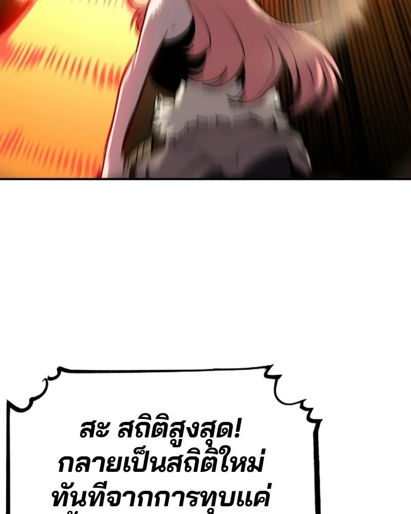 Player ตอนที่ 123 รูปที่ 91