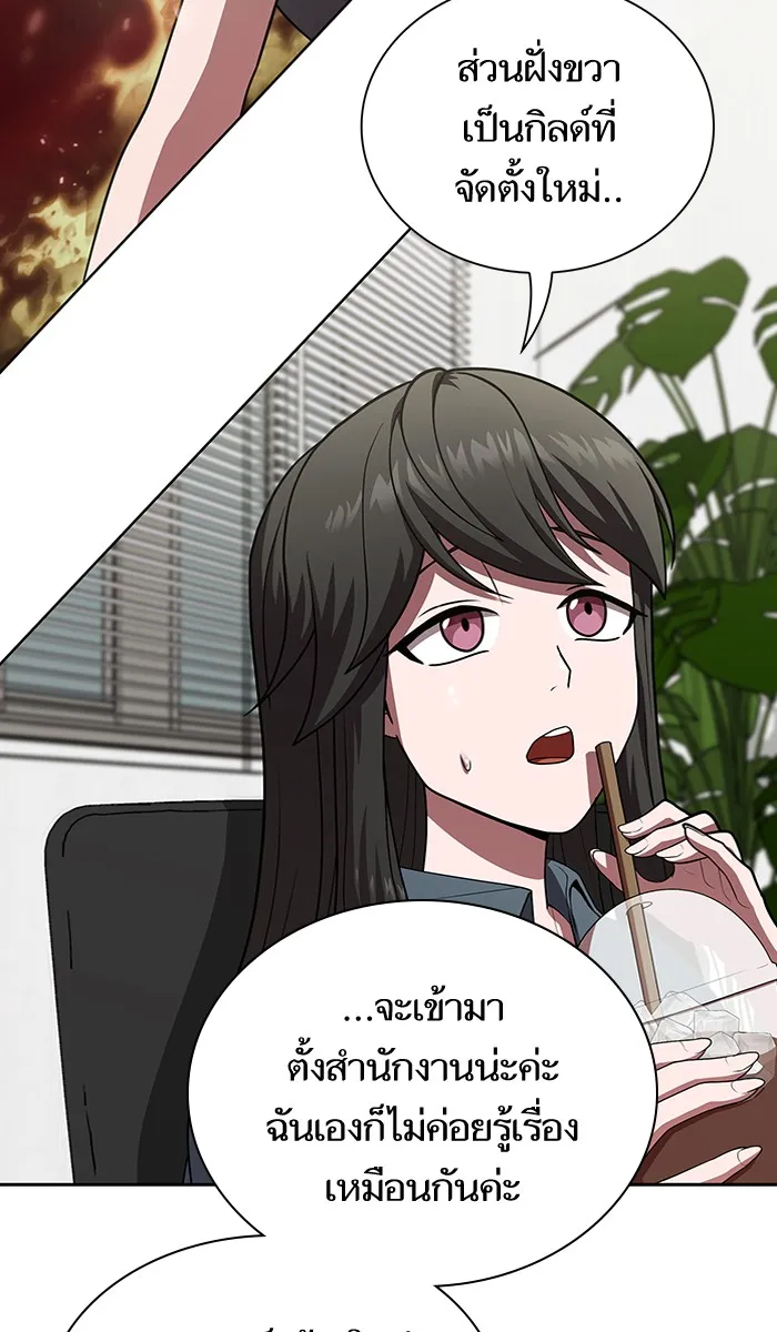 ผู้เล่นขั้นเทพแห่งหอคอยฝึกสอน ตอนที่ 81 รูปที่ 61