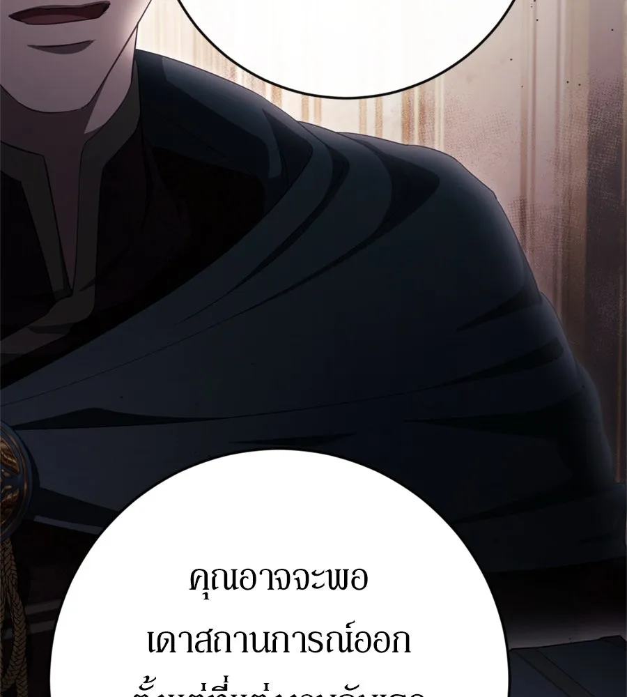 เบื้องหลังรอยยิ้มของเจ้าหญิง ตอนที่ 44 (จบซีซัน 1) รูปที่ 128
