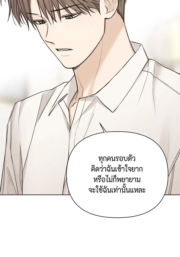 เพียงรุ่งอรุณ ตอนที่ 31 รูปที่ 77