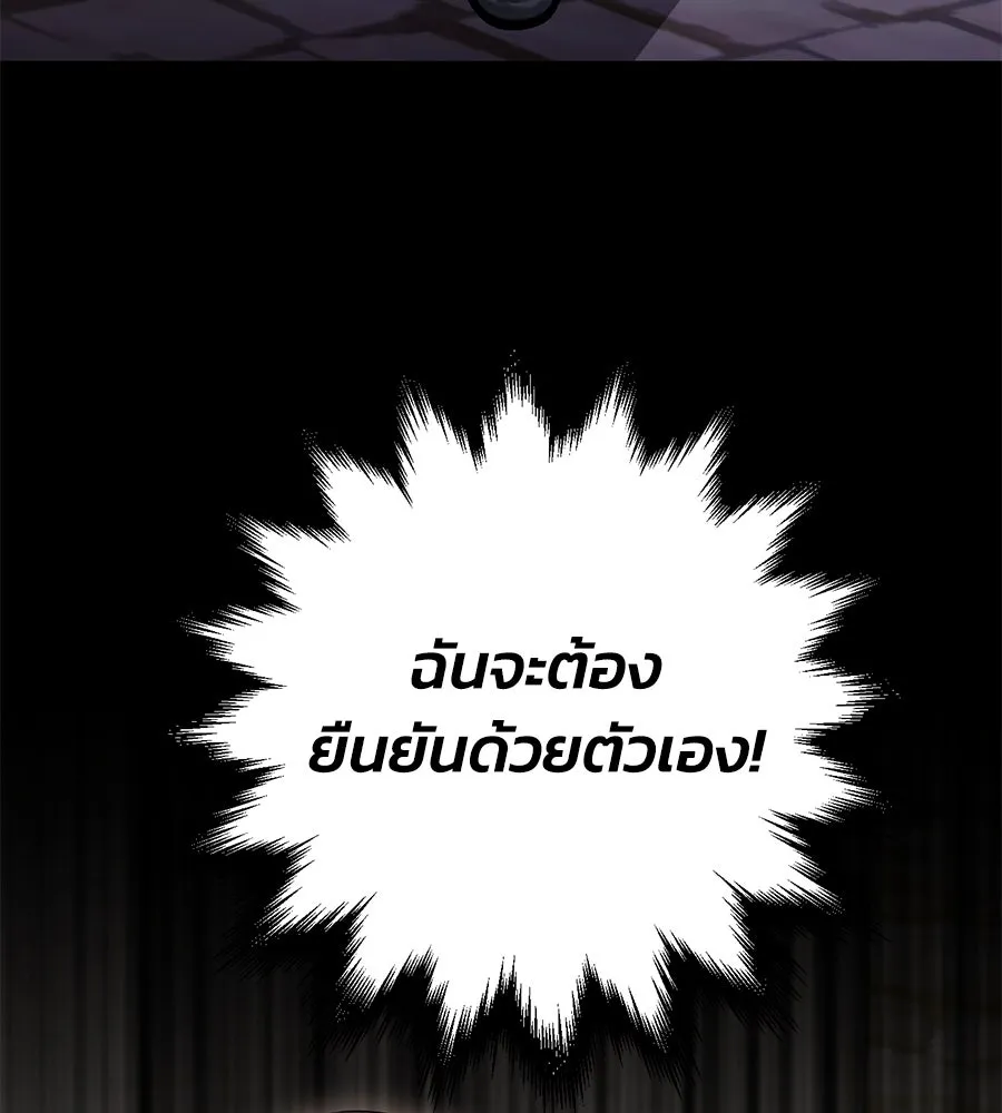 บาสเตียน ตอนที่ 10 รูปที่ 98