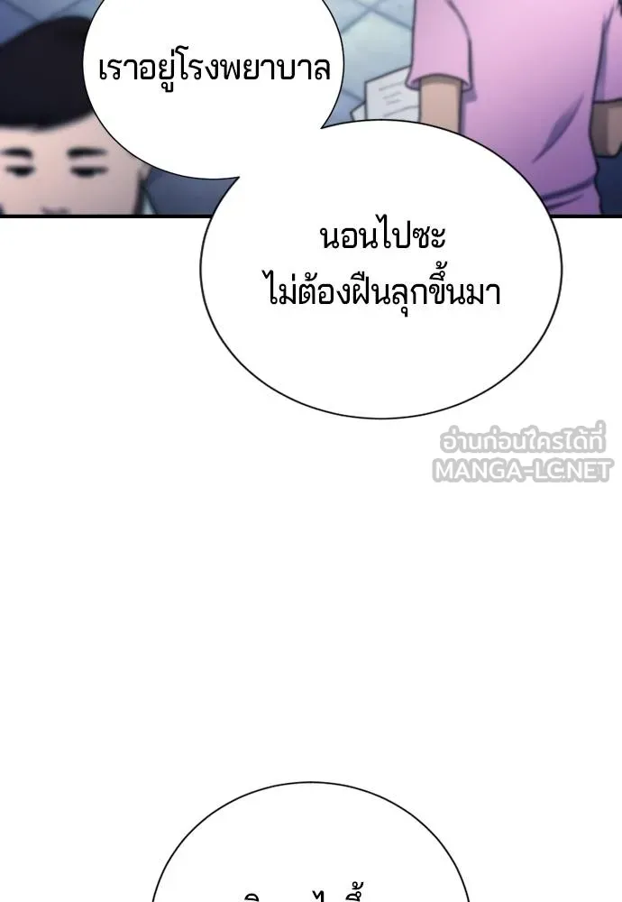 คูเซรา ตอนที่ 25 รูปที่ 114