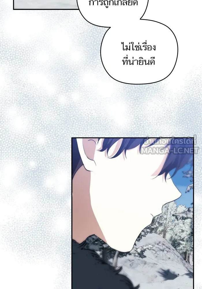 บุตรสาวของดยุกปีศาจ ตอนที่ 95 รูปที่ 51