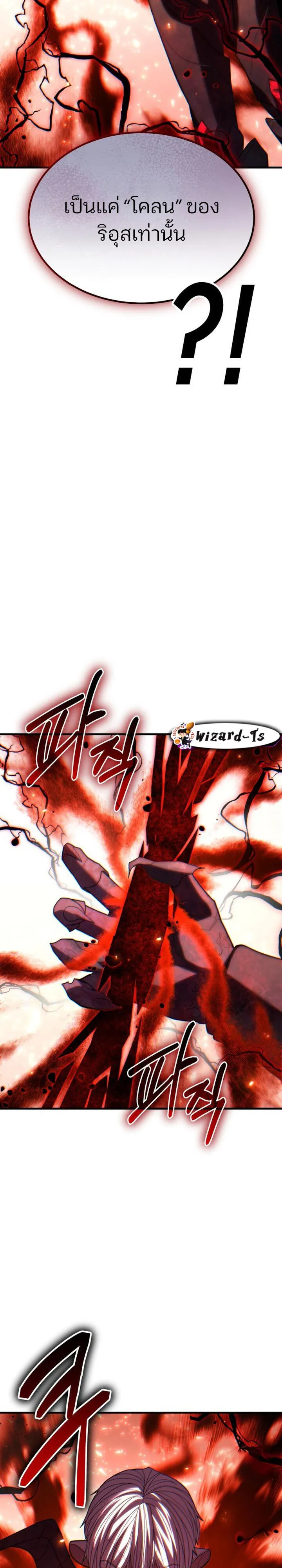 Expelled Hero Is Too Strong ฮ_โร_ผ_แข_งแกร_งถ_กไล_ออกจากก_ลด_อ_นด_บหน_ง ตอนที่ ตอนที่ 49 รูปที่ 20