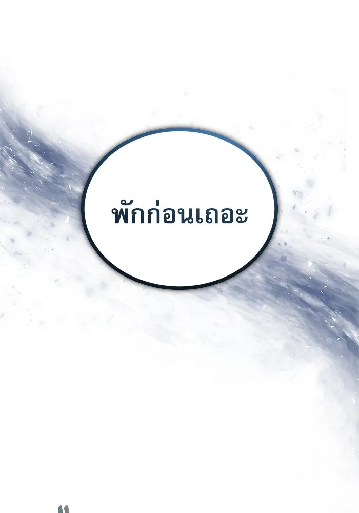 ศาสตราจารย์จำเป็นแห่งอะคาเดมี ตอนที่ 110 รูปที่ 88