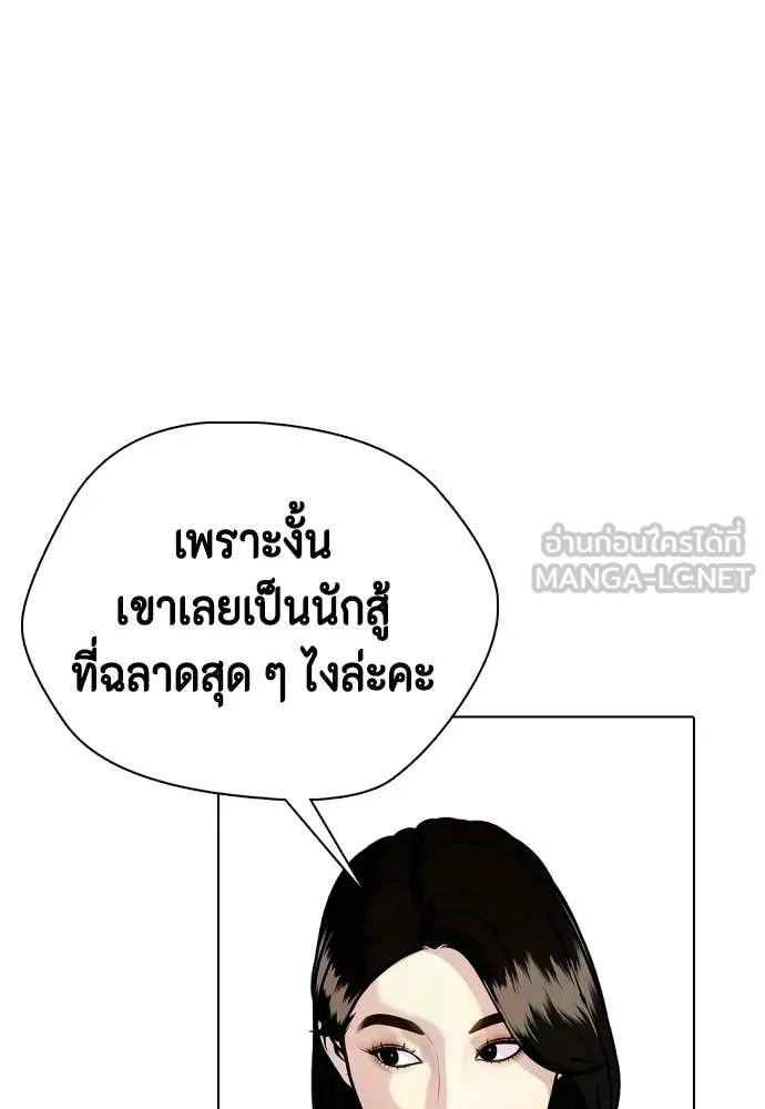 หมาหัวเน่า ตอนที่ 156 รูปที่ 119