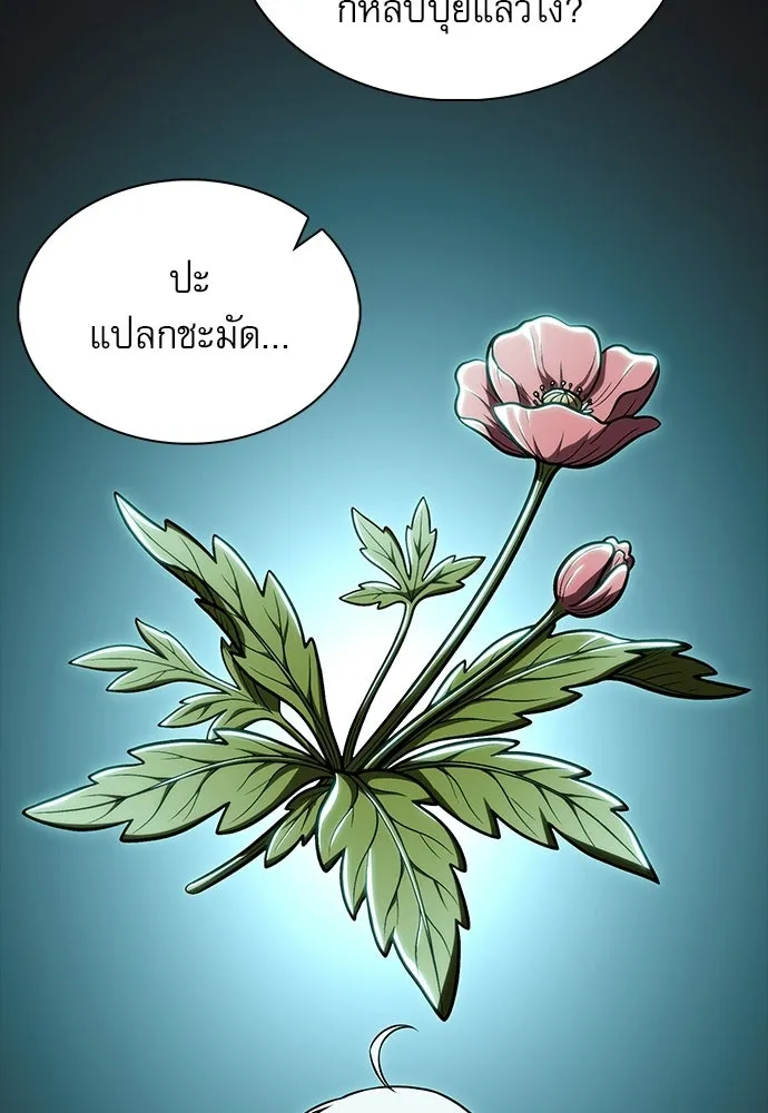 ครัวผู้กล้าท้าให้ชิม ตอนที่ 63 รูปที่ 37