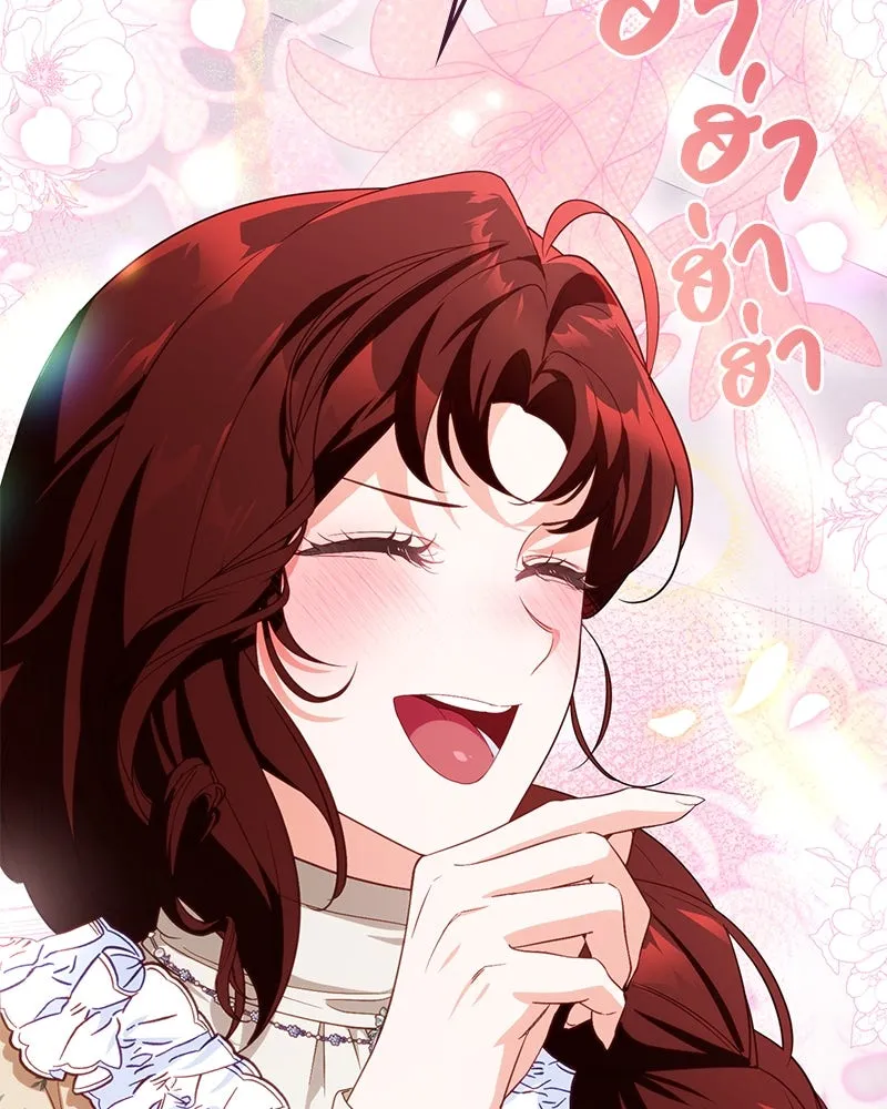 ดัชเชสเชลย ตอนที่ 26 รูปที่ 164