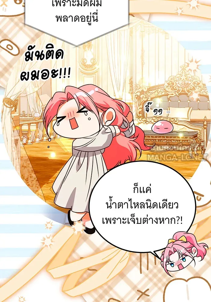 เปลี่ยนบทร้ายให้เป็นบทรัก ตอนที่ 39 รูปที่ 54