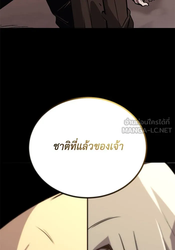 ชีวิตพลิกผันของลอร์ดผู้เกียจคร้าน ตอนที่ 79 ตัวตนของชายในความฝัน รูปที่ 132