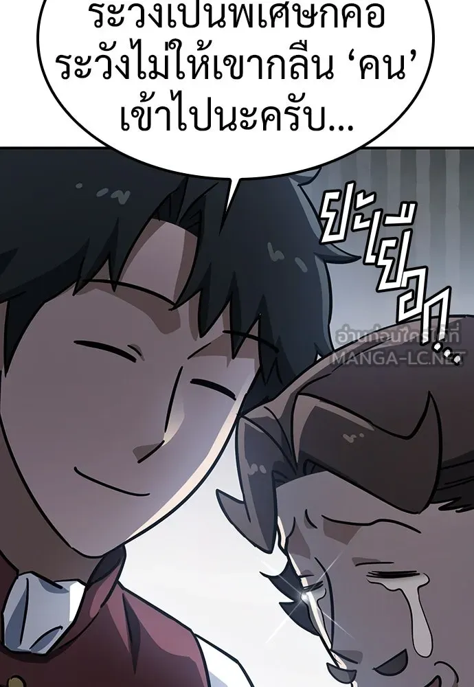 คลินิกสัตว์ต่างโลกของคิมโอจิน ตอนที่ 21 รูปที่ 111