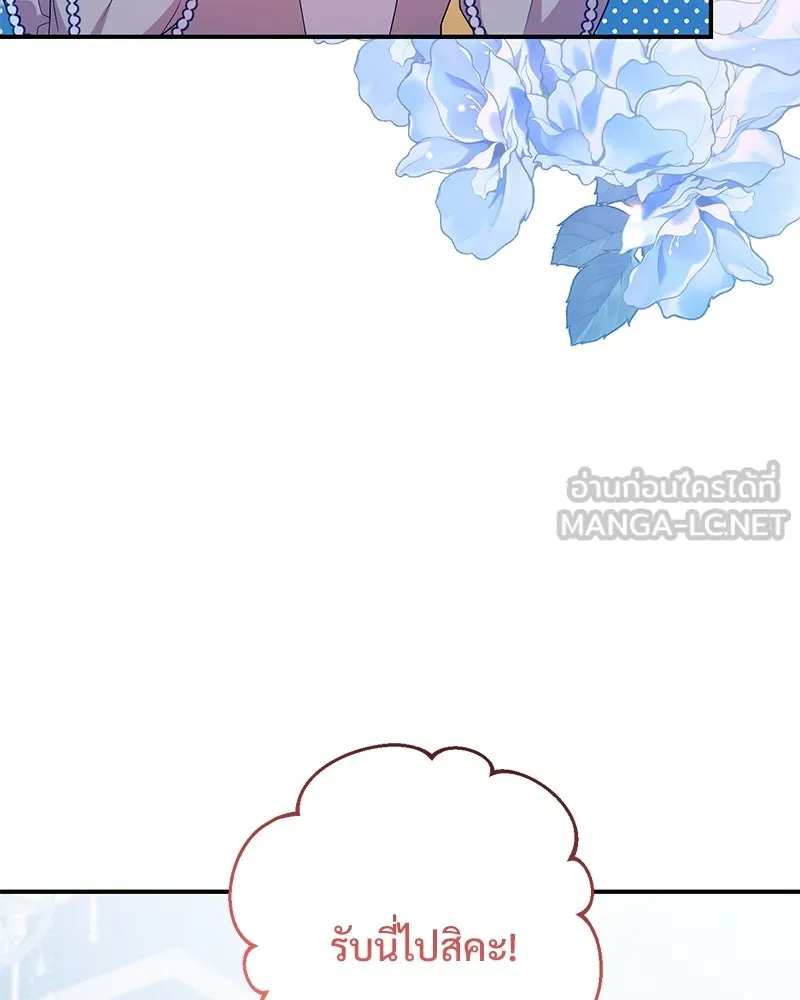 อนาคตพบรัก ตอนที่ 32 รูปที่ 21