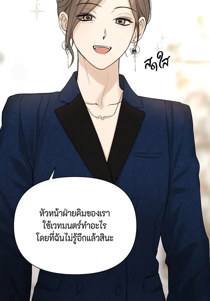 เพียงรุ่งอรุณ ตอนที่ 45 รูปที่ 10