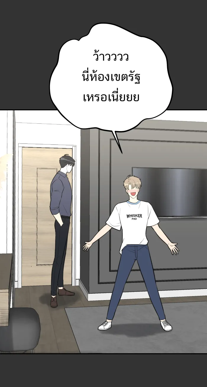 ตื่นมาอีกทีก็เป็นนายเอกไปซะแล้ว ตอนที่ 17 ความลับของเรา รูปที่ 25