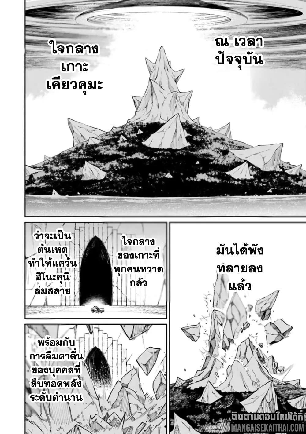 Manga-lc-com อ่านมังงะ อ่านการ์ตูน ออนไลน์ ฟรี Bushinden – Ikenie ni Sasagerareta Ore wa Kami ni Hirowareta ตอนที่ 1 2 3 4 5 6 7 8 9 10 11 12 13 14 ฟรี ไม่มีโฆษณา Manga-lc - อ่าน มังงะ อ่าน การ์ตูน ออนไลน์ อ่านมังงะ ฟรี