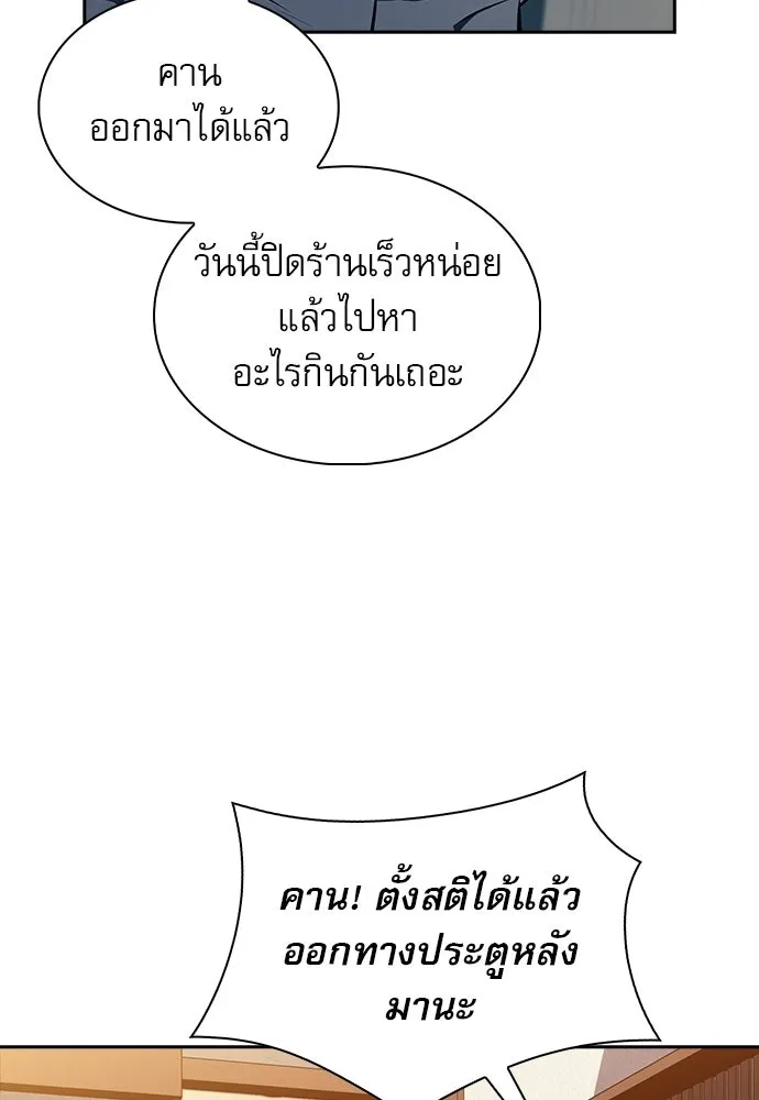 ครัวผู้กล้าท้าให้ชิม ตอนที่ 41 รูปที่ 88