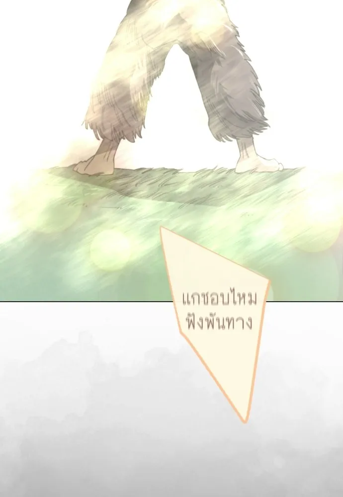 ยุคแห่งยอดมนุษย์ ตอนที่ 126 รูปที่ 137