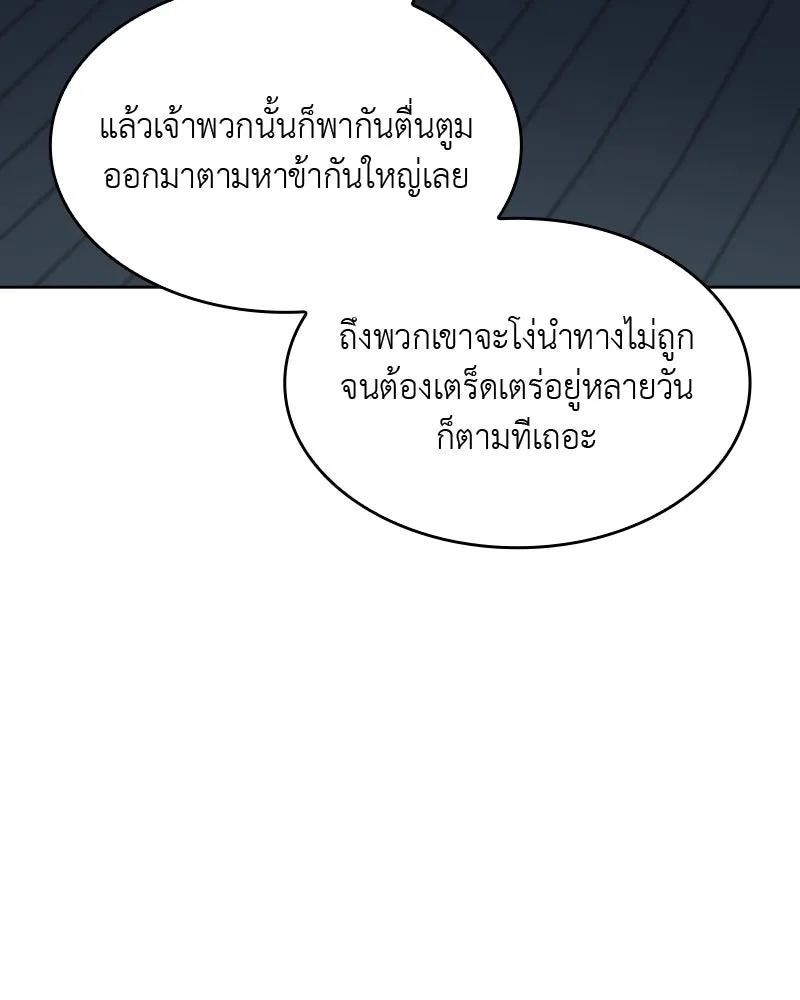 เกิดอีกทีเป็นว่าที่ประมุขลัทธิมาร ตอนที่ 54 รูปที่ 178