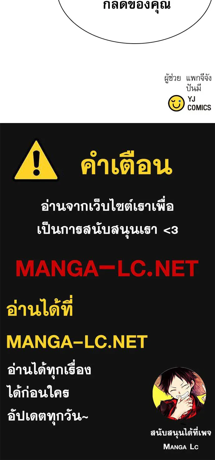 ดรูอิดแห่งสถานีโซล ตอนที่ 100 รูปที่ 123