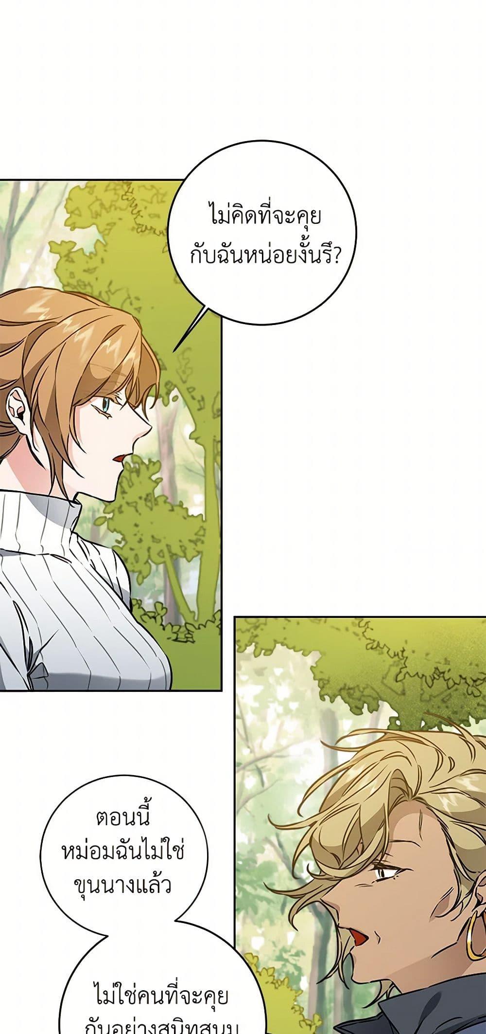 Manga-lc-com อ่านมังงะ อ่านการ์ตูน ออนไลน์ ฟรี I’ve Become the Villainous Empress of a Novel ตอนที่ 1 2 3 4 5 6 7 8 9 10 11 12 13 14 ฟรี ไม่มีโฆษณา Manga-lc - อ่าน มังงะ อ่าน การ์ตูน ออนไลน์ อ่านมังงะ ฟรี