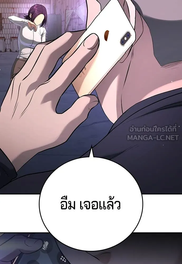 คูเซรา ตอนที่ 43 รูปที่ 209