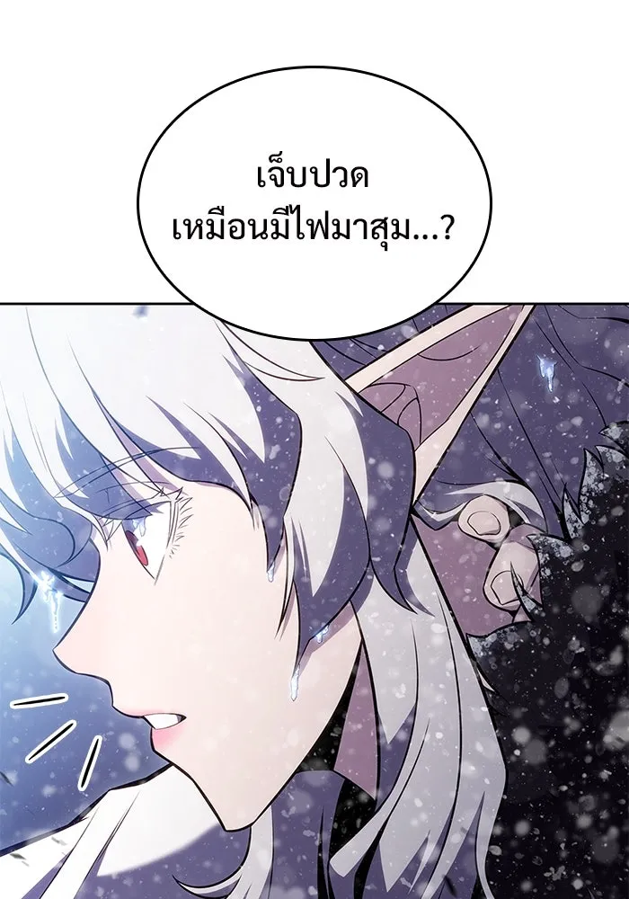 ผู้เล่นหน้าใหม่เลเวลแมกซ์ ตอนที่ 96 ตัวหยุดสั้น ๆ รูปที่ 17