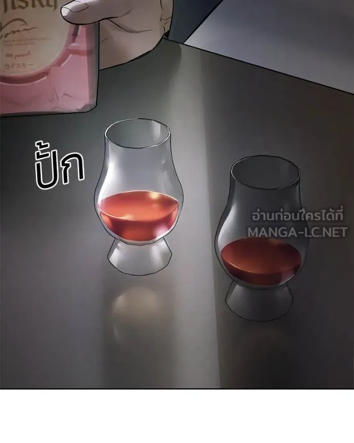 Baek XX ตอนที่ 128 รูปที่ 152