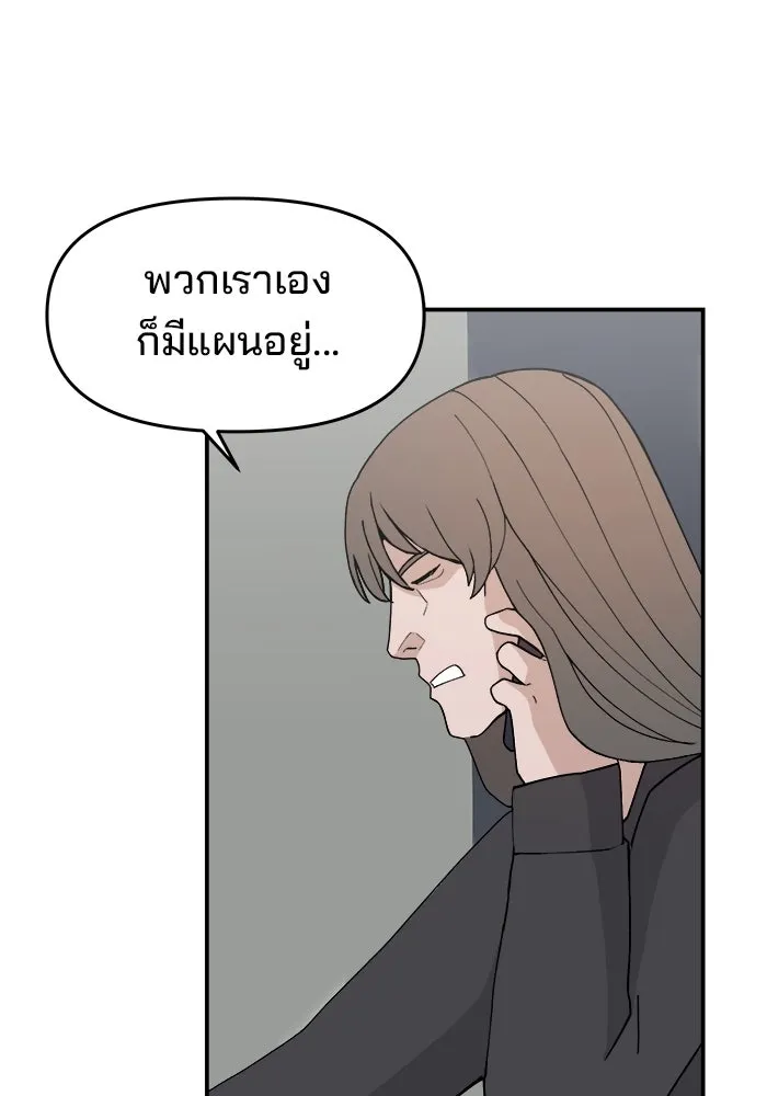 ห้องเรียนสาวแสบ ตอนที่ 48 รูปที่ 112