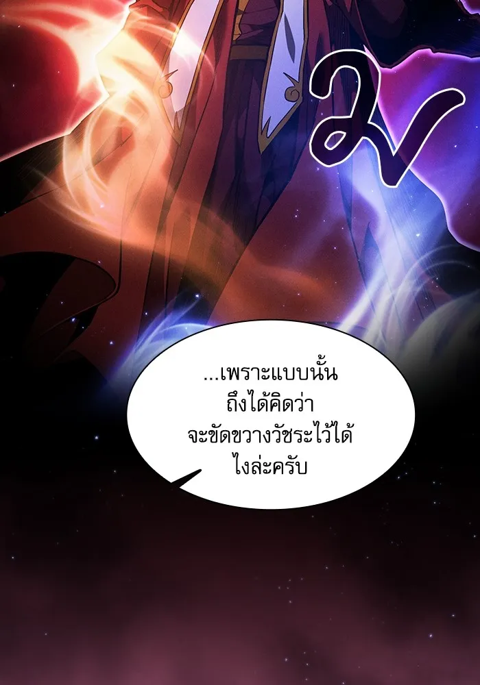 นักดาบอัจฉริยะจากอะคาเดมี ตอนที่ 82 รูปที่ 40