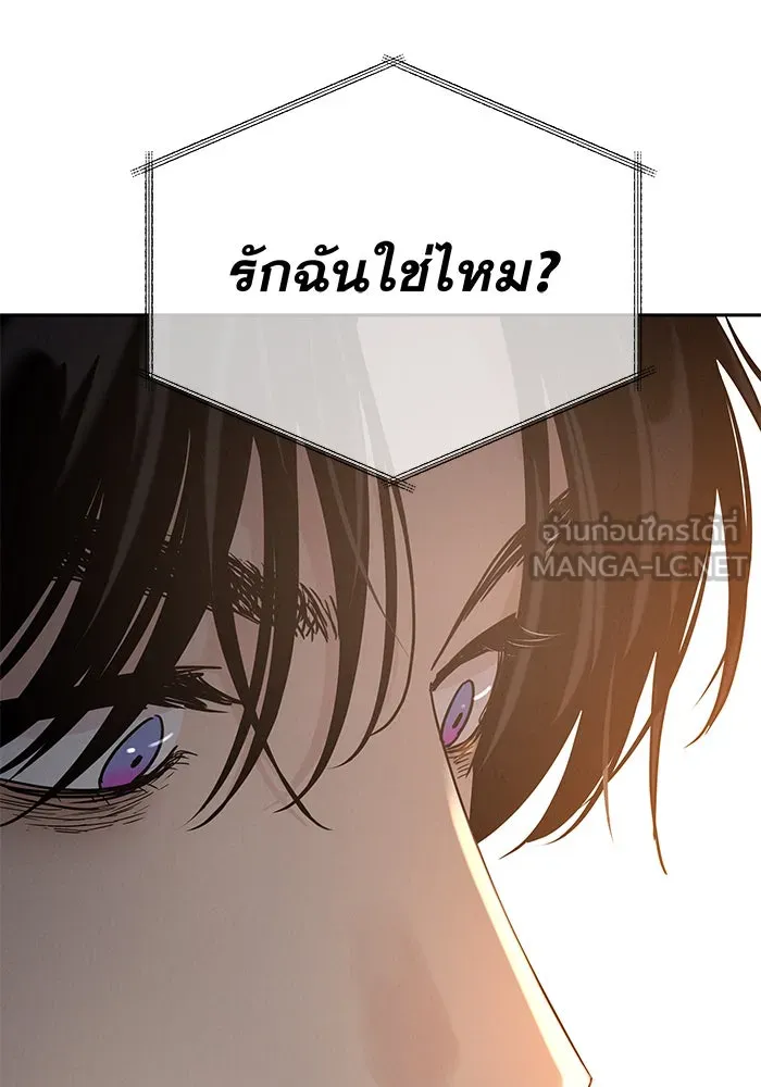 รักหลอกหยอกแฟนเก่า ตอนที่ 6 รูปที่ 42