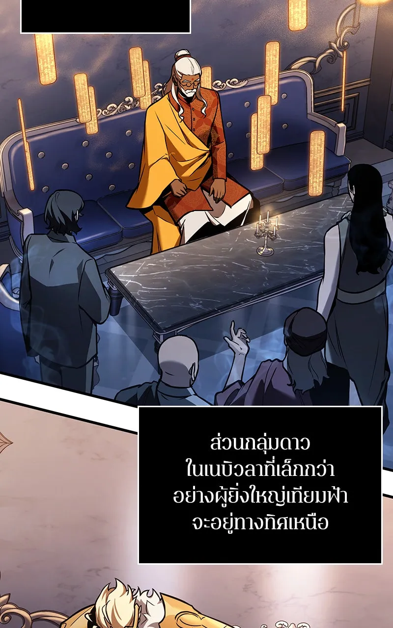 Omniscient Reader อ่านชะตาวันสิ้นโลก ตอนที่ 29 งานเลี้ยงกลุ่มดาว (5) รูปที่ 25